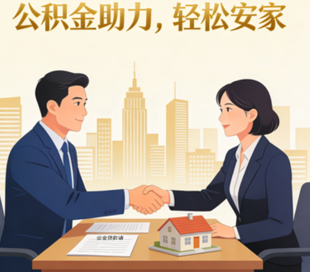 通辽住房公积金:公积金结息利率显著高于当前银行存款利率水平